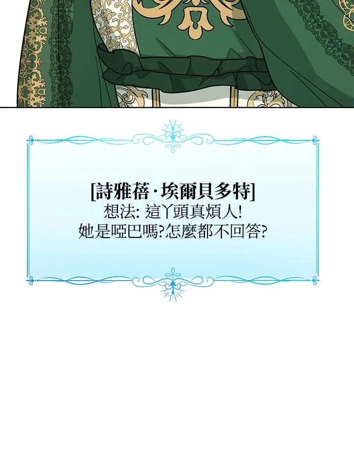 第14话 第6页