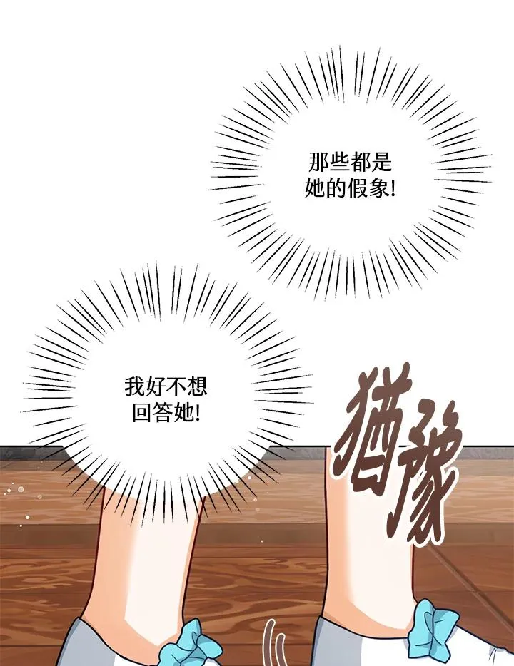 第14话 第7页