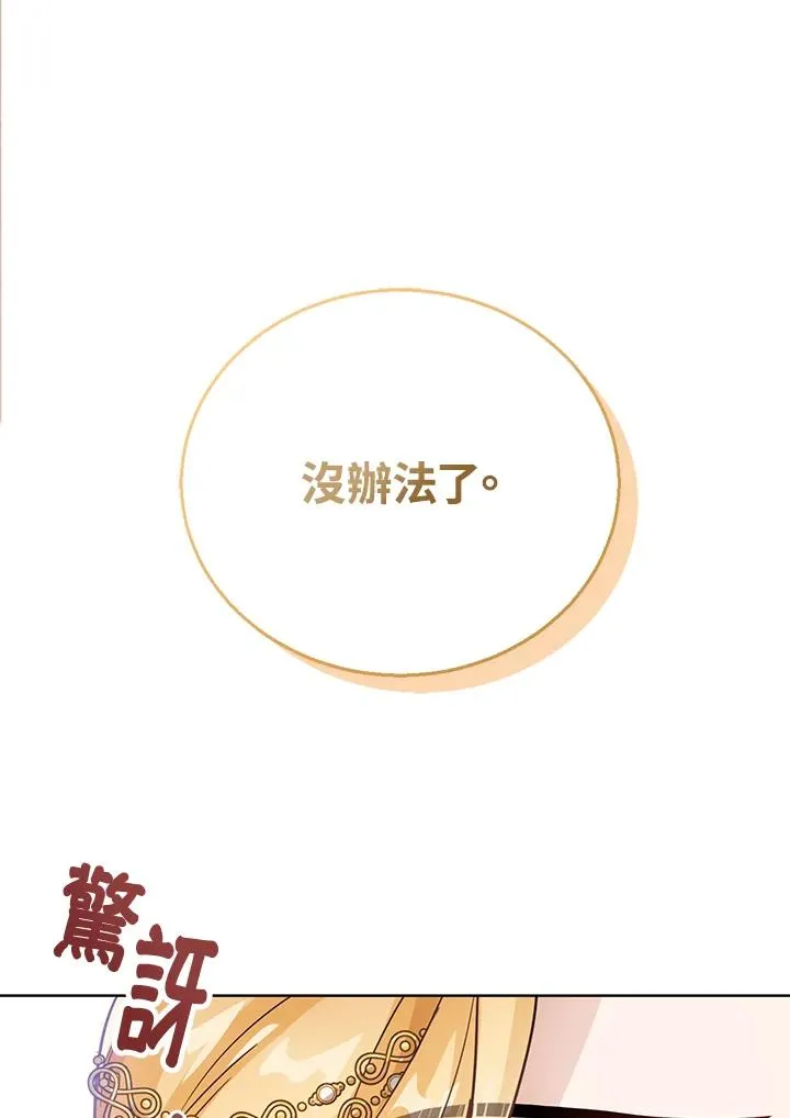 第14话 第16页