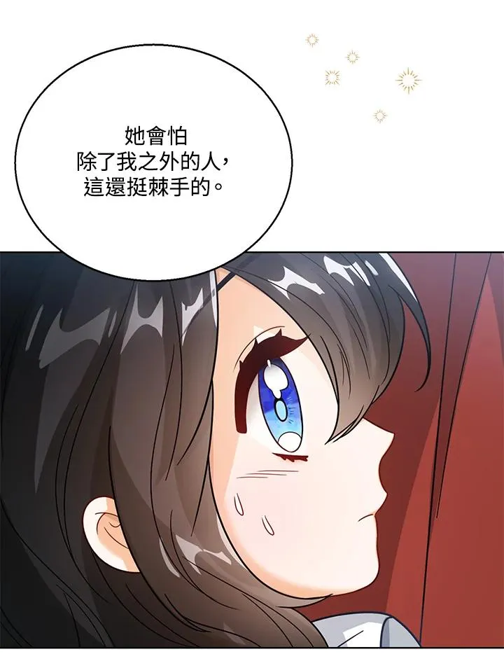 第14话 第20页