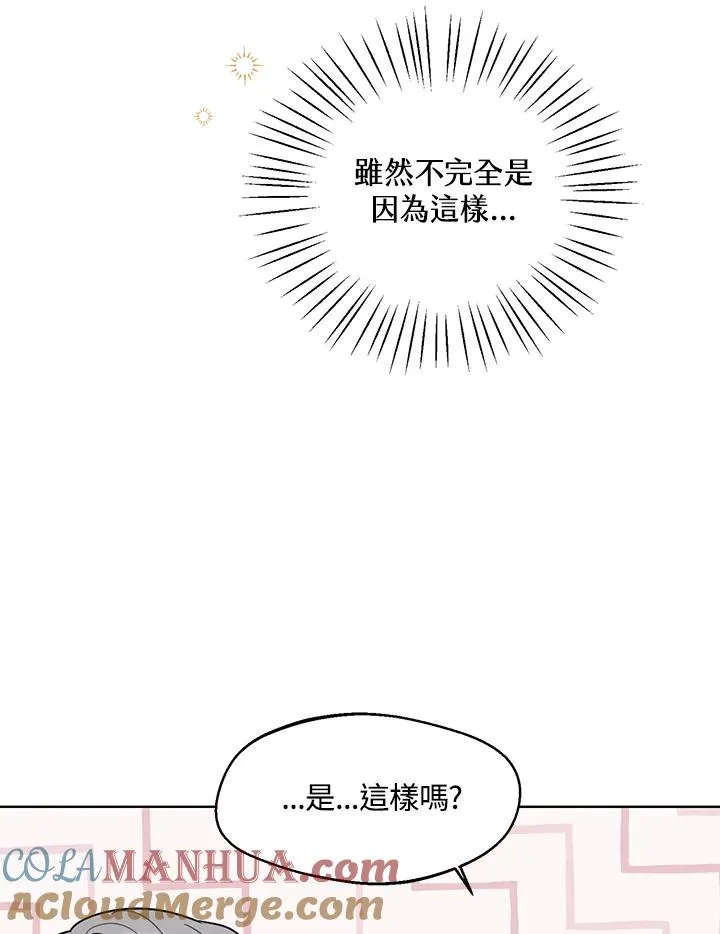 第14话 第21页