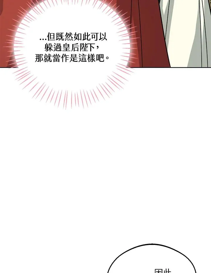 第14话 第23页