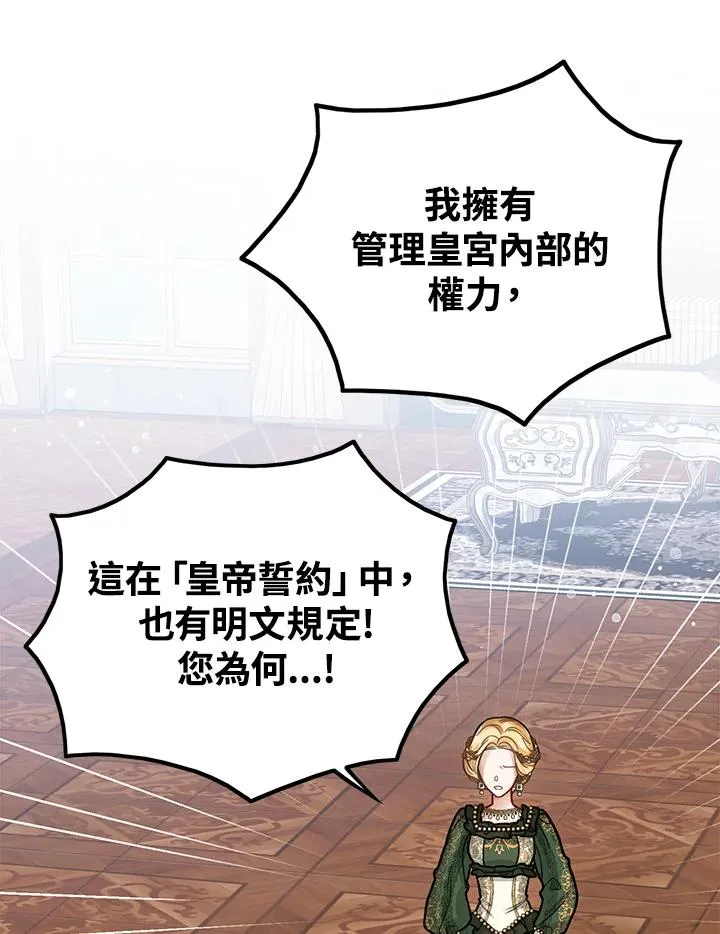 第14话 第27页
