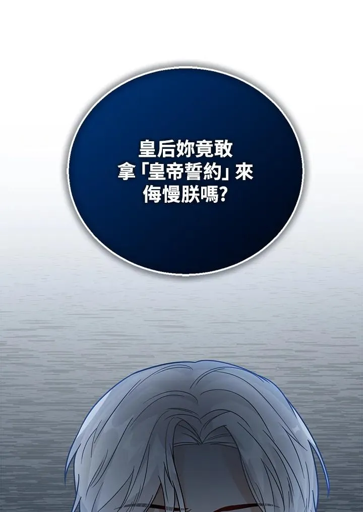第14话 第30页
