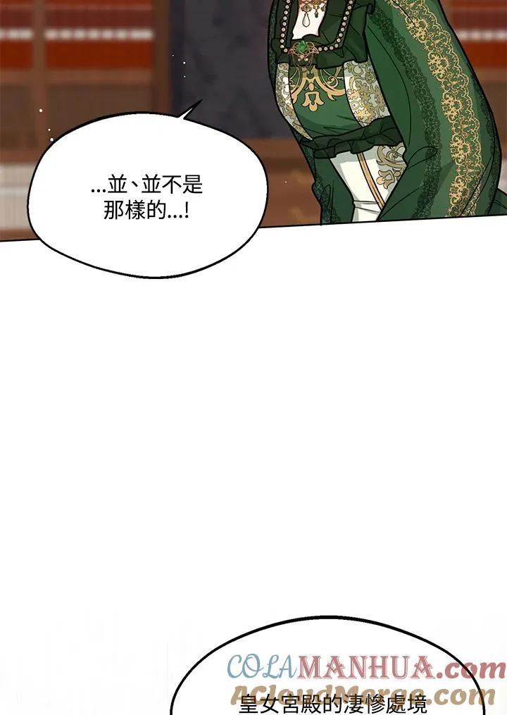 第14话 第33页