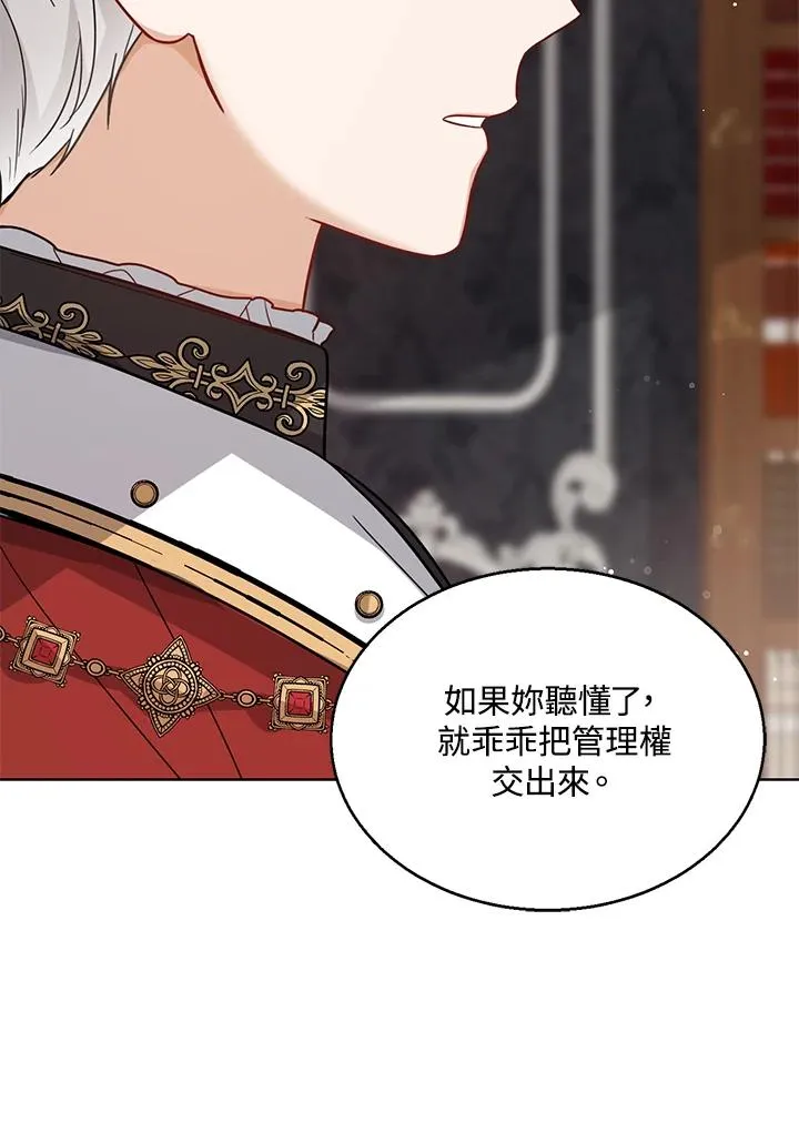 第14话 第38页