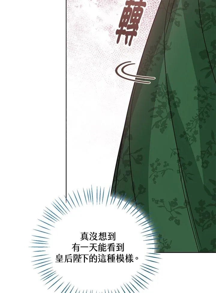 第14话 第42页