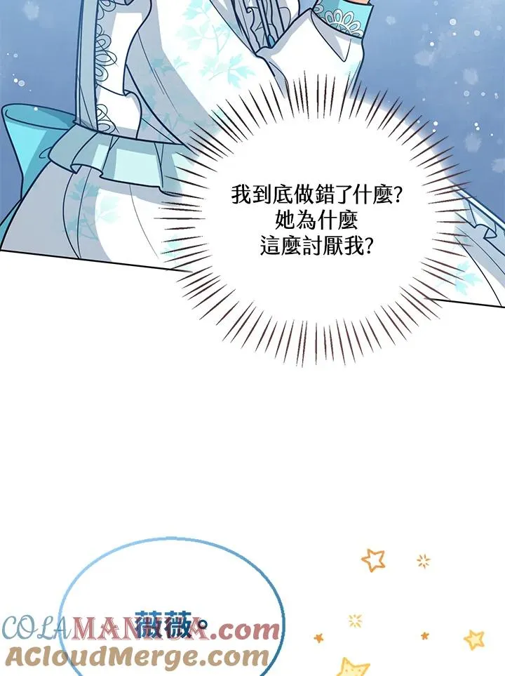 第14话 第53页