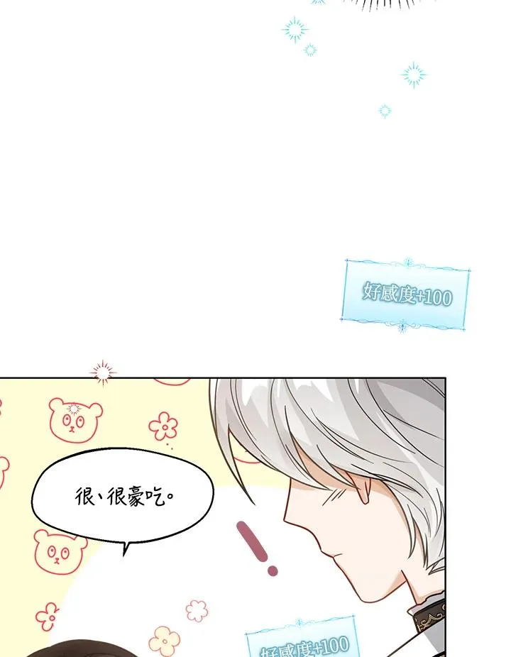 第14话 第60页