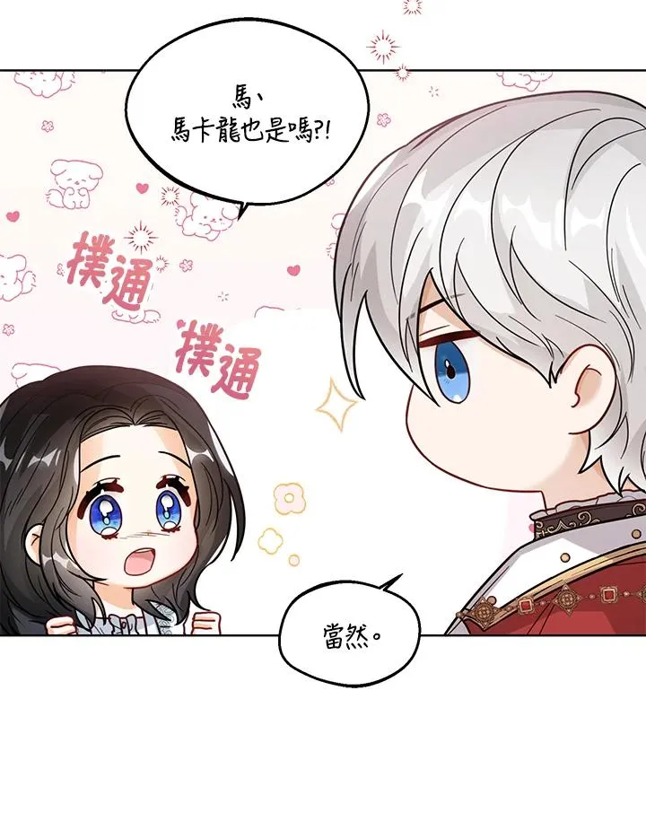 第14话 第66页