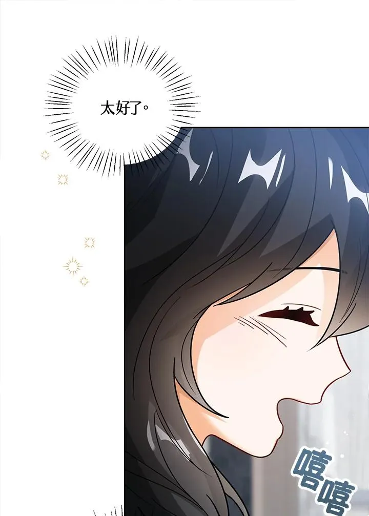 第14话 第67页