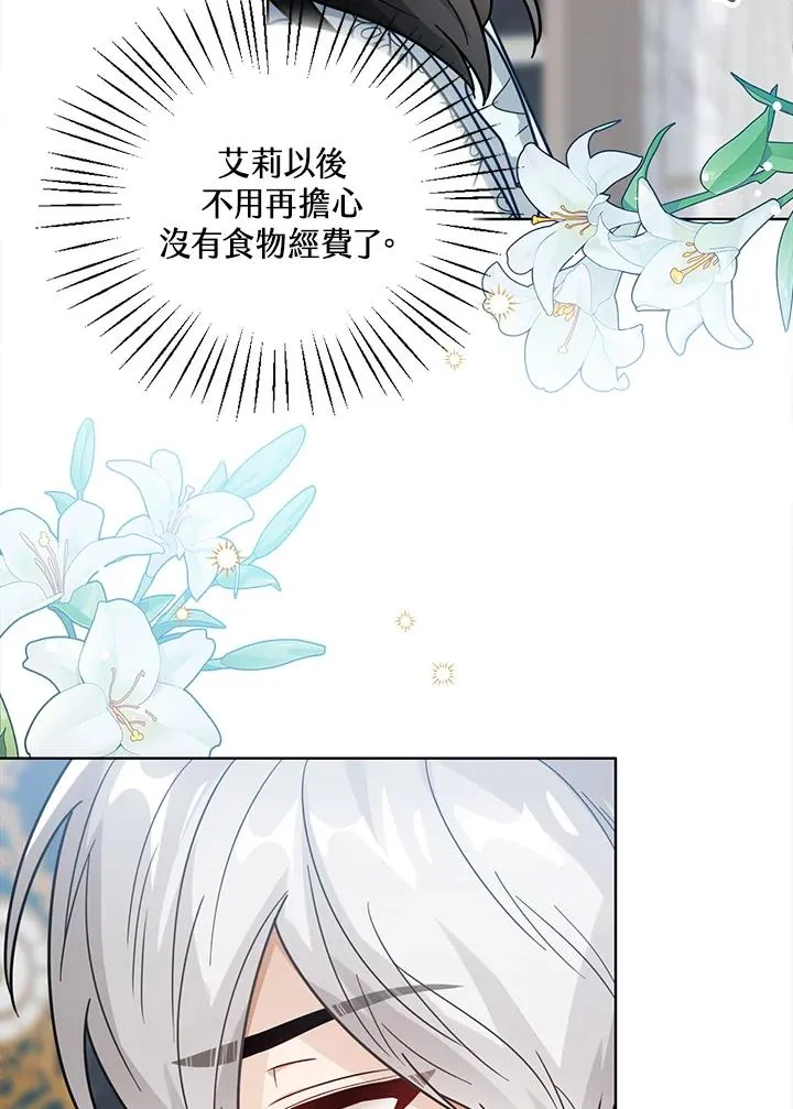 第14话 第68页