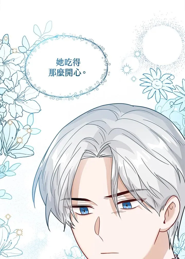 第14话 第70页