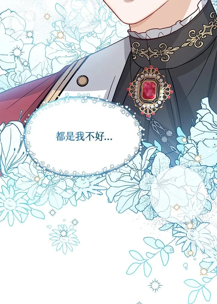 第14话 第71页