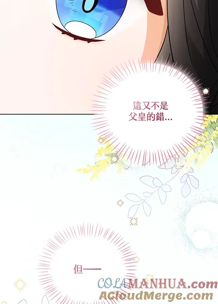 第14话 第73页