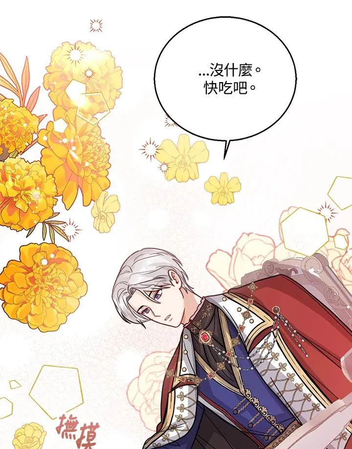 第14话 第76页