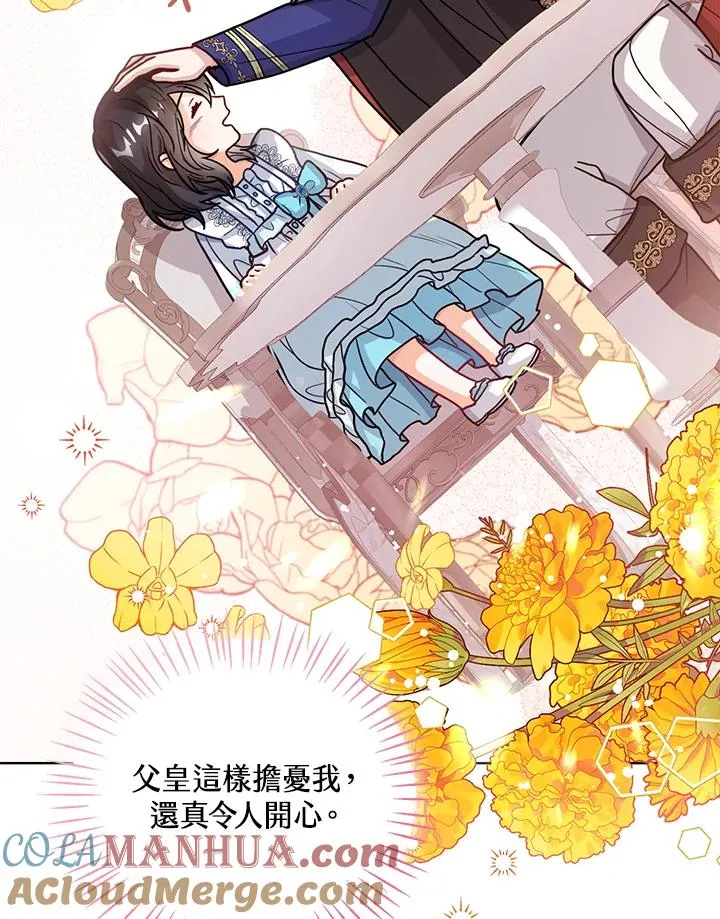 第14话 第77页