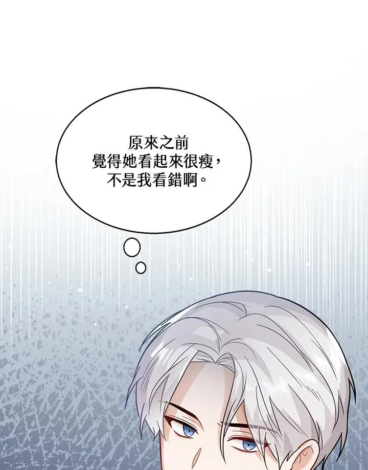 第14话 第82页