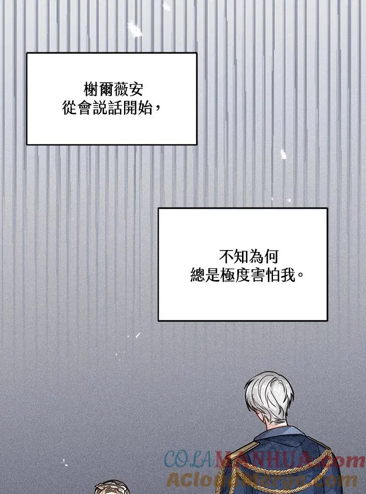 第14话 第85页