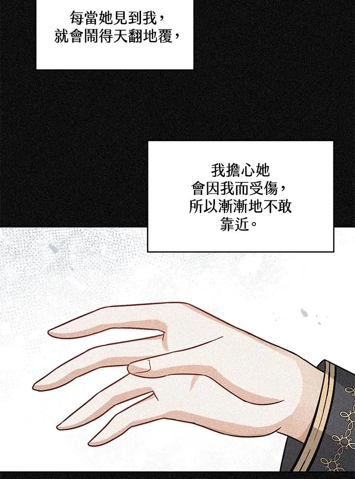 第14话 第88页