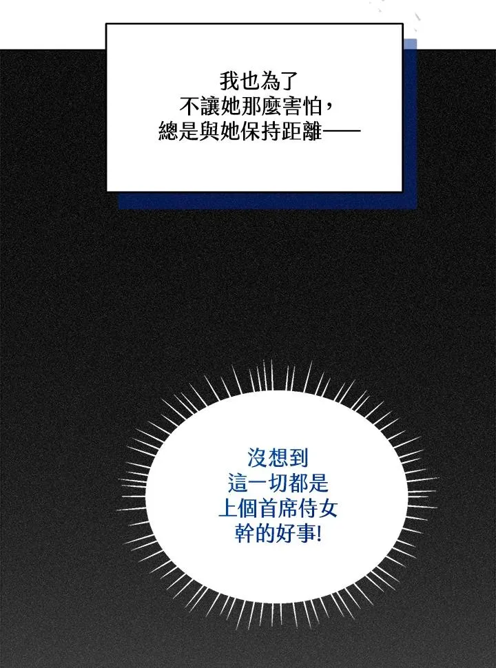 第14话 第90页