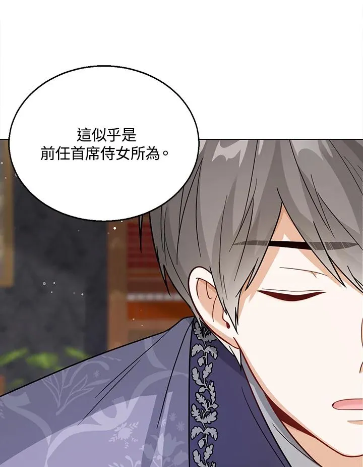 第14话 第100页