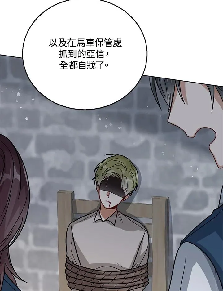 第14话 第106页