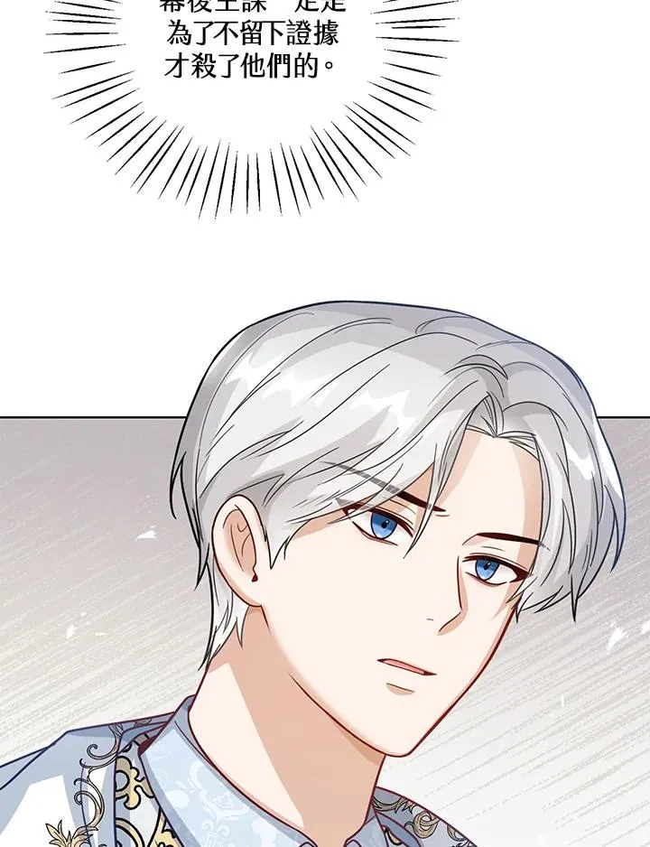 第14话 第110页