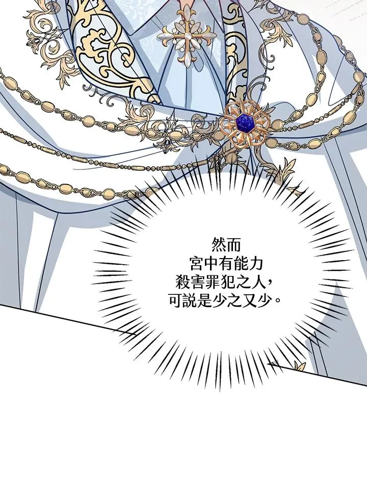 第14话 第111页
