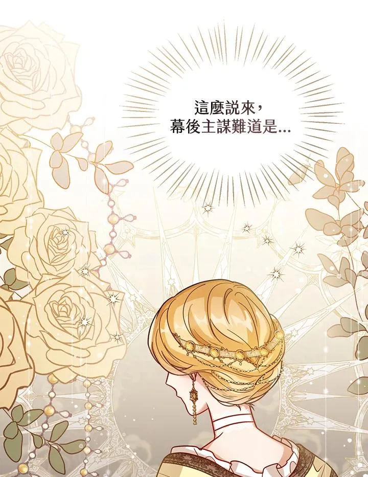 第14话 第112页