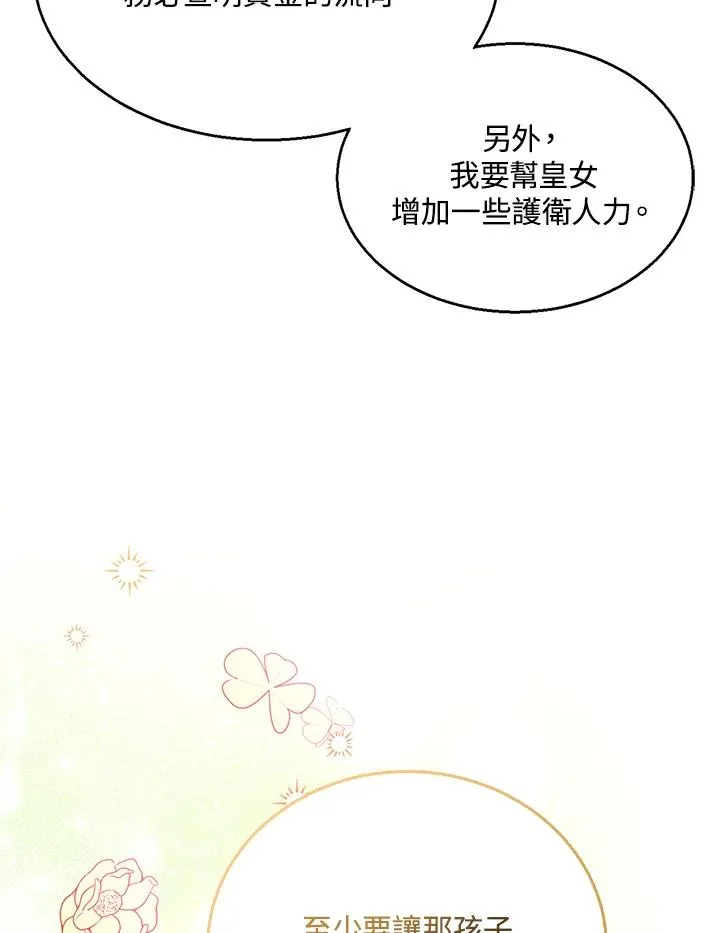 第14话 第116页