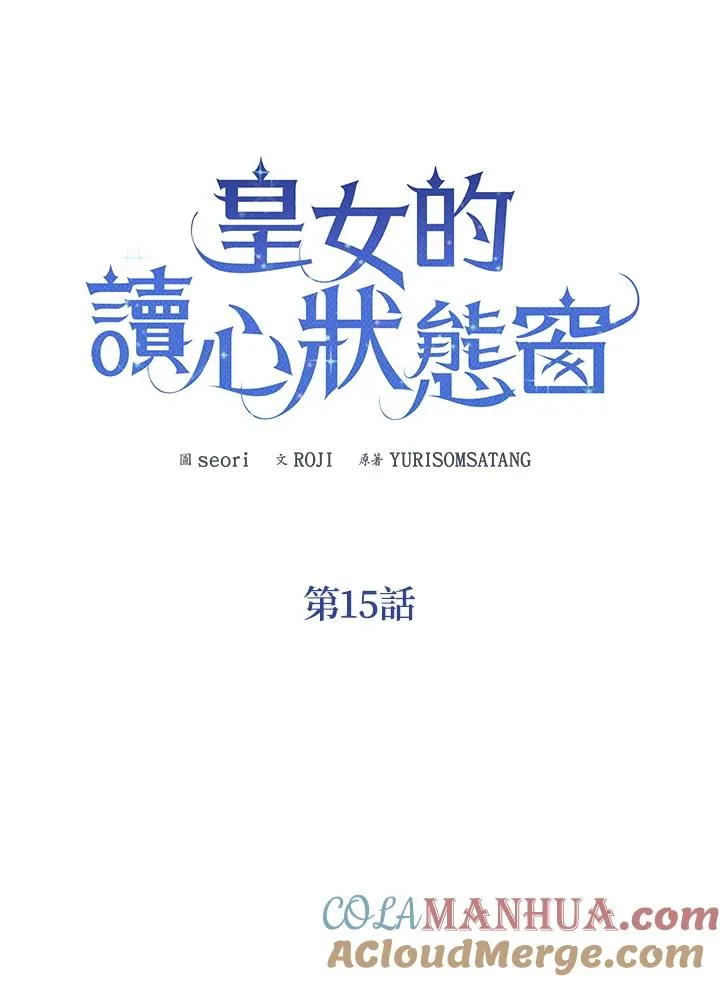 第15话 第13页