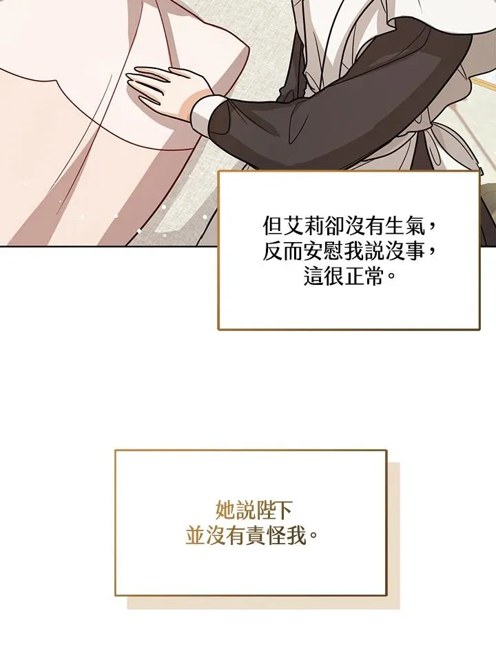 第15话 第82页