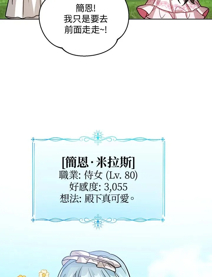 第15话 第86页