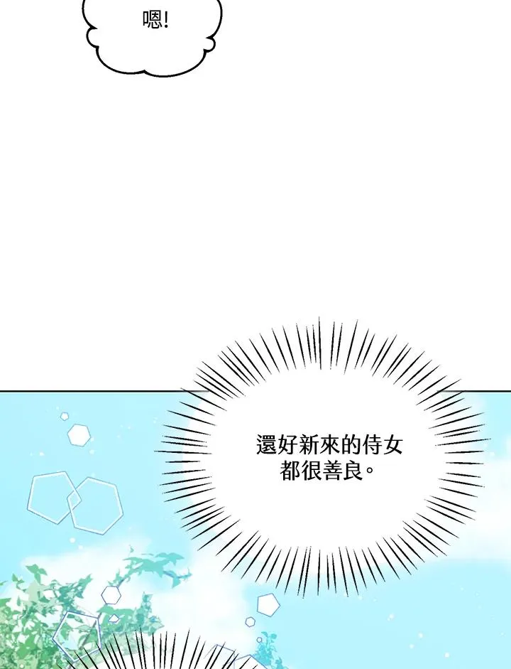 第15话 第88页