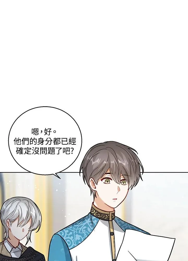 第16话 第2页