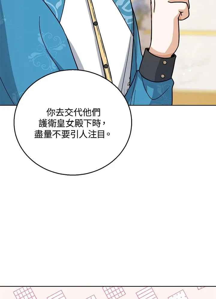 第16话 第8页