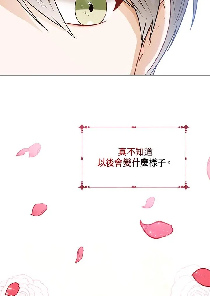第16话 第15页