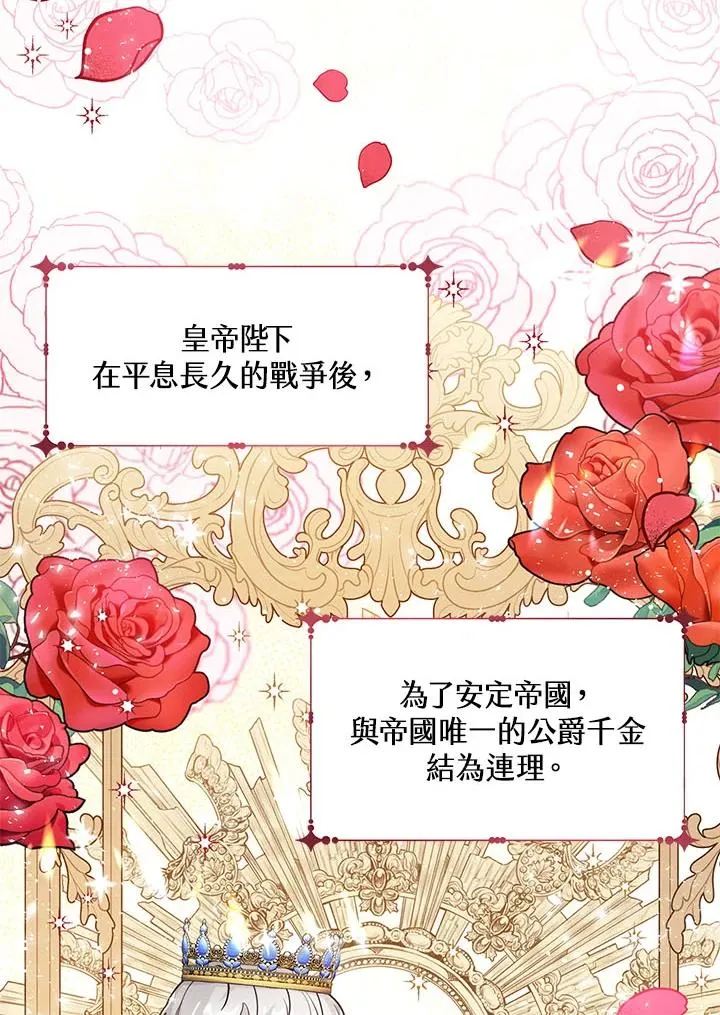 第16话 第16页