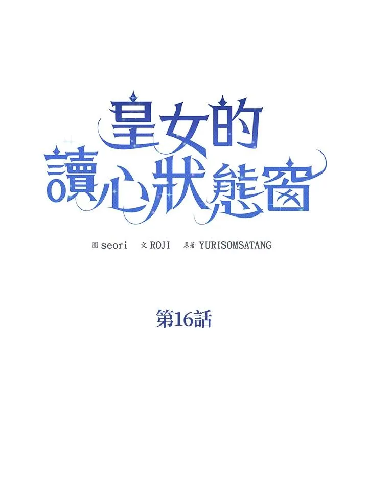 第16话 第26页