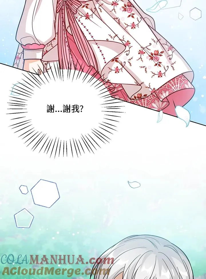 第16话 第29页