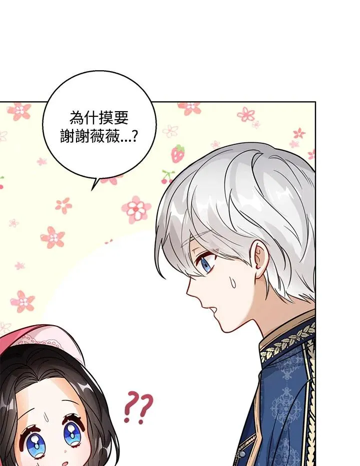 第16话 第31页
