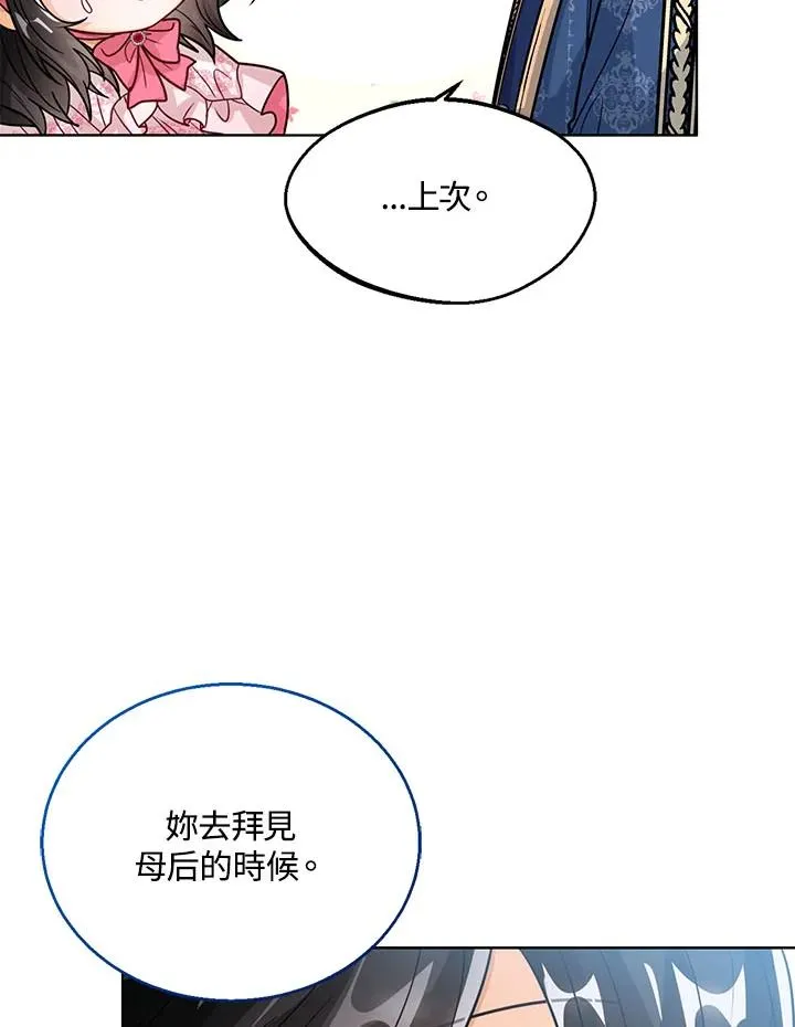 第16话 第32页