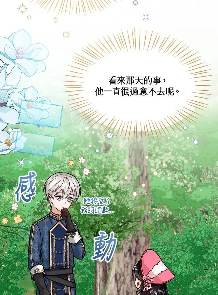 第16话 第44页