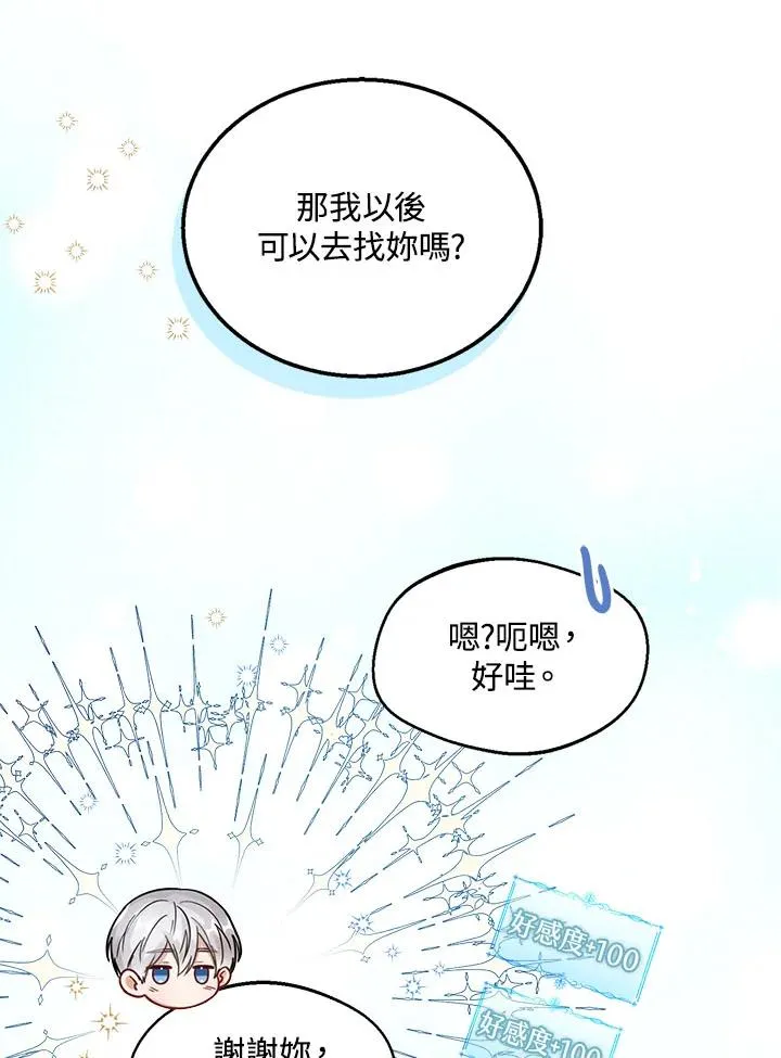 第16话 第47页