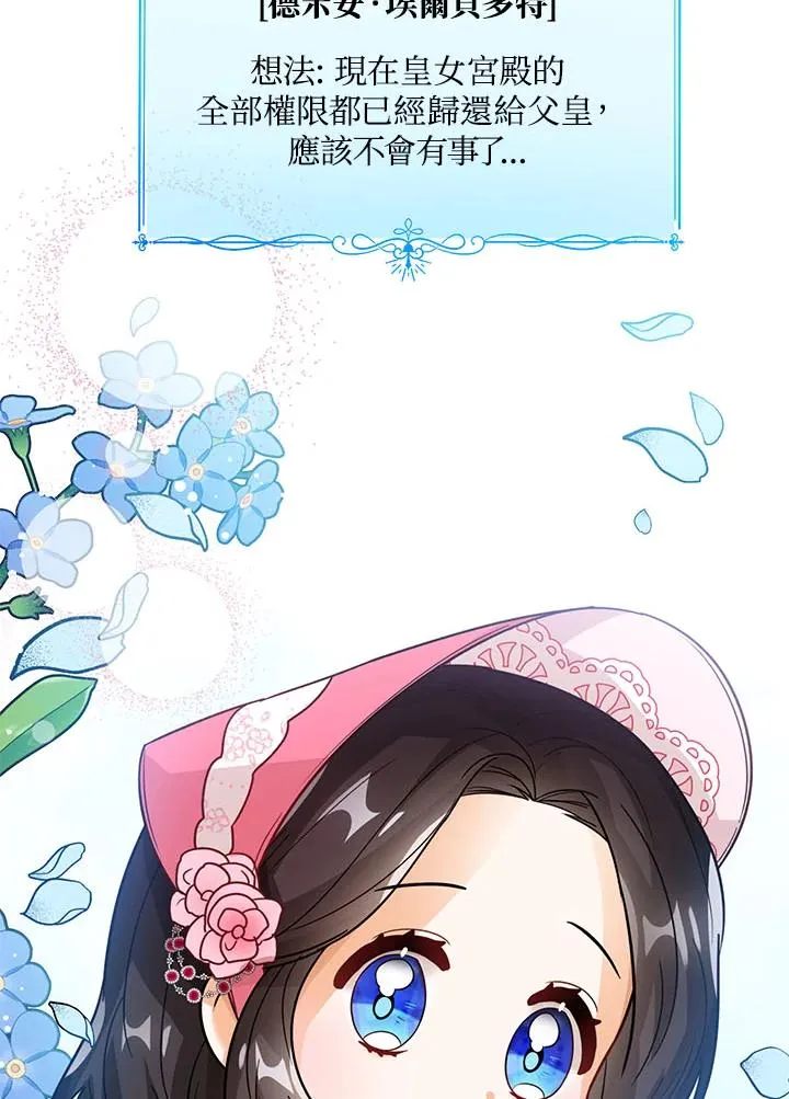 第16话 第52页