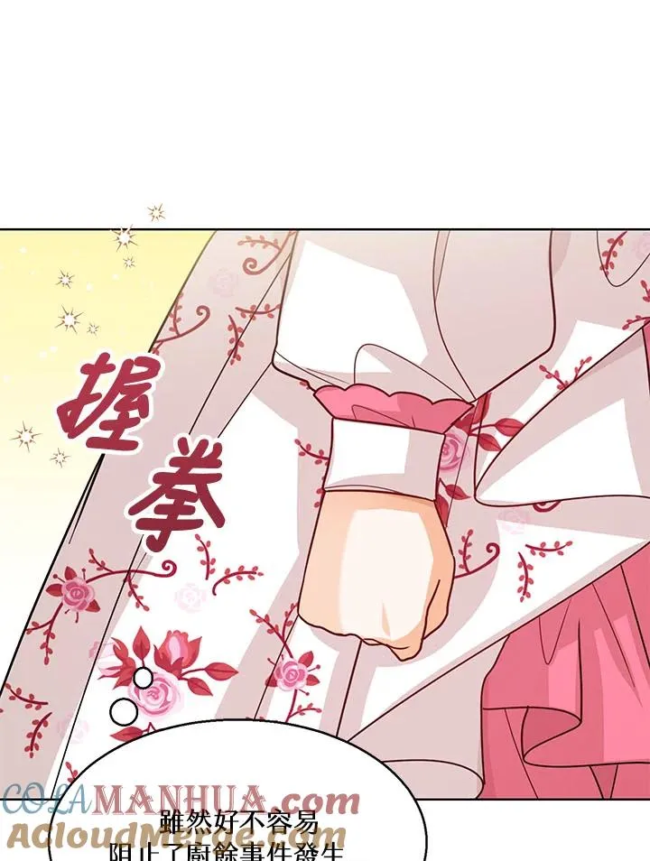 第16话 第77页