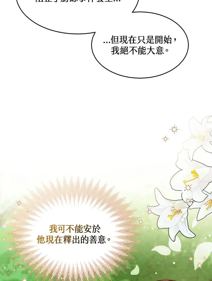 第16话 第78页