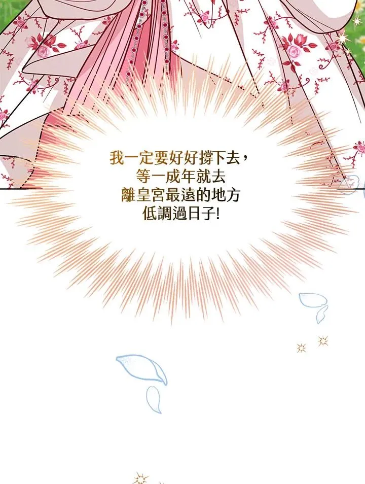 第16话 第80页
