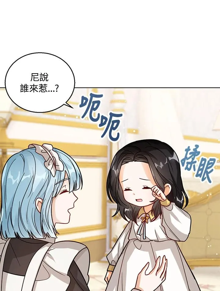第16话 第82页